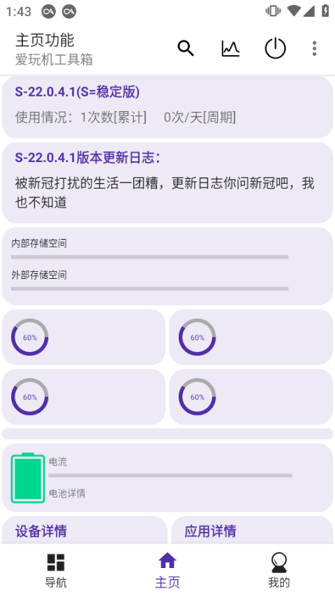 截图2