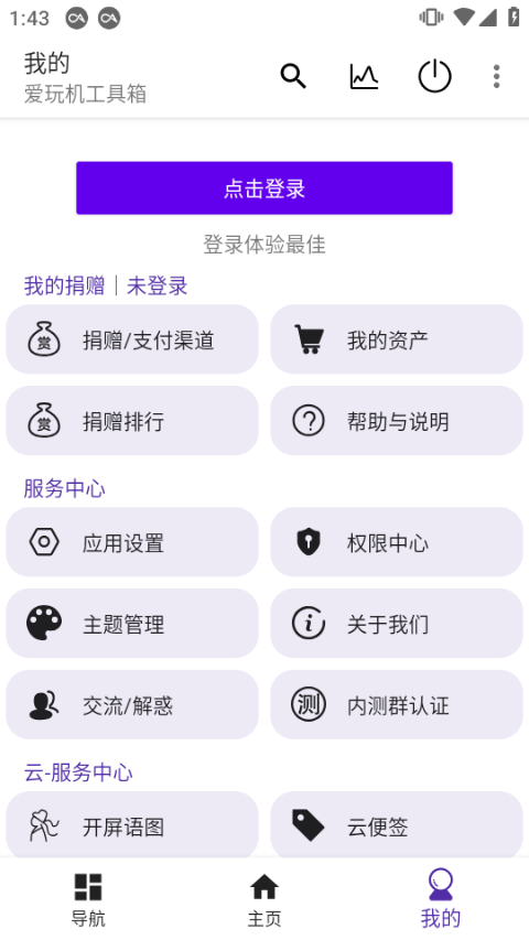 截图3