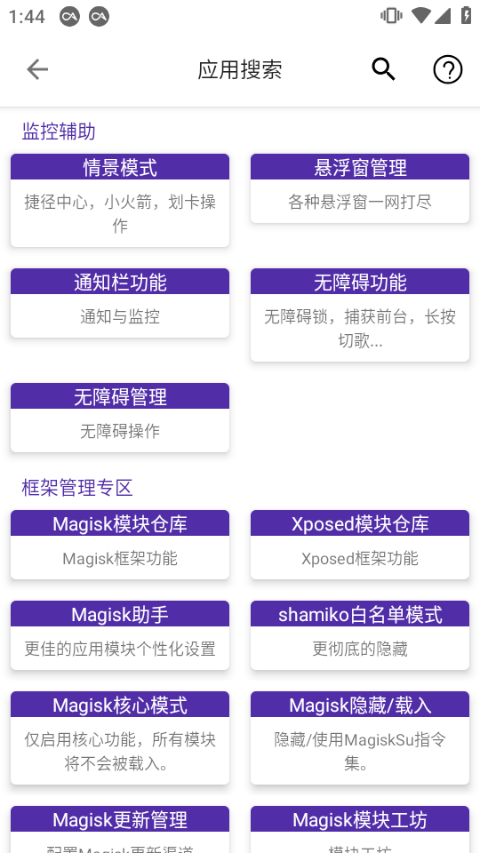 截图4